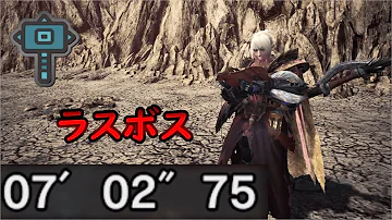 アイスボーン ラスボス アイスボーン ラスボス