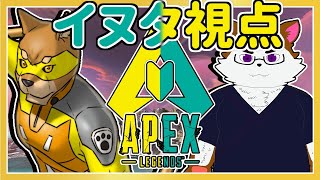 【APEX】カラシさんに姫プしてもらう！