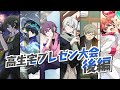【後編】高生宅プレゼン大会2024~審査編~【推しを布教しよう】