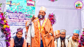 New Bayan // Maulana Uazir Ahmed Razvi //(Urs-E Fakiri) 2022