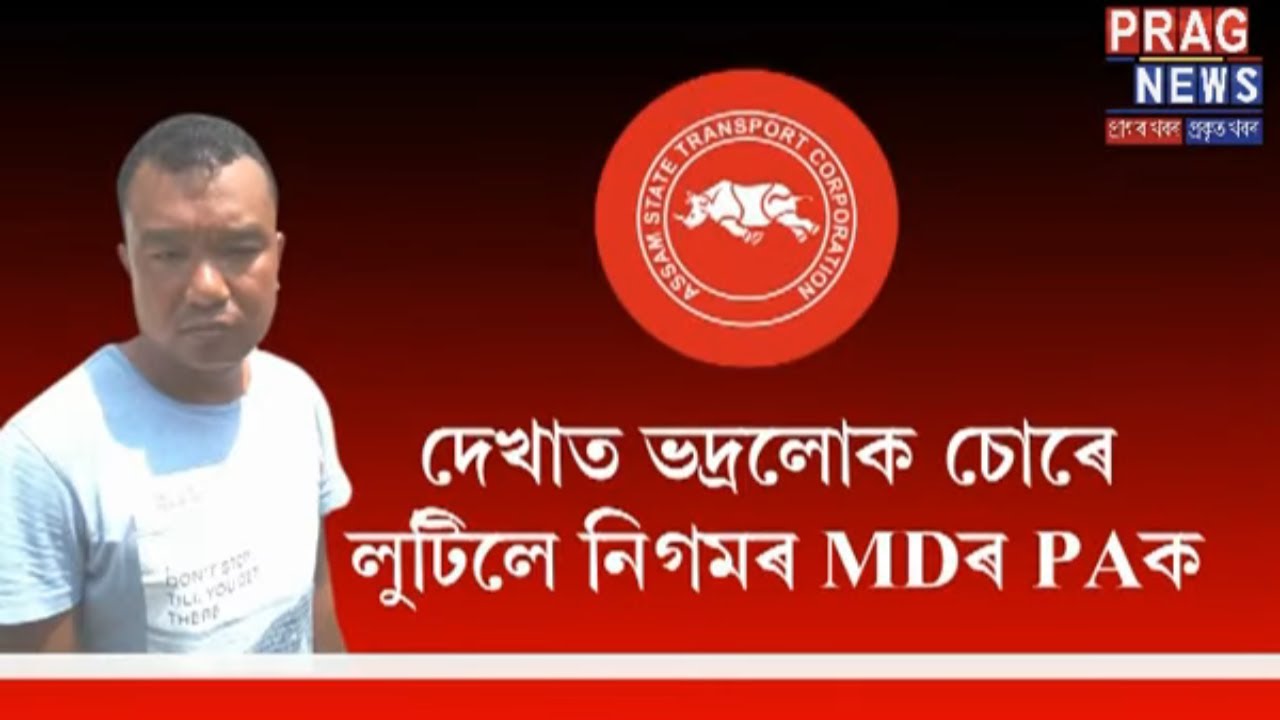 Thief robs ASTC's MD's PA, gets caught by the victim 3 months later!