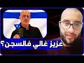 القاضي قنديل يتحدث عن اعتقال عزيز غالي في أسطول الصمود 