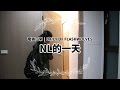 閃電狼 FW x LoL｜電狼日常：NL的一天｜Daily of FW: A Day of NL