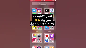 افضل تطبيقات نمبر بوك كاشف هوية المتصل 