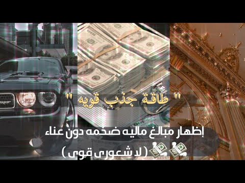 فيديو: كيفية الثراء بسرعة (بالصور)