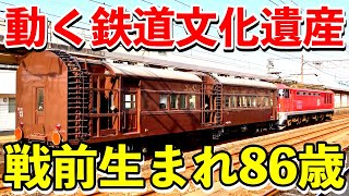 オヤ31 建築限界測定車 戦前生まれの客車が殿堂入りで甲種輸送された