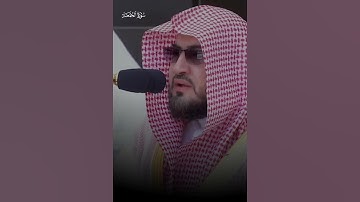 یُسَبِّحُ لِلَّهِ مَا فِی ٱلسَّمَـٰوَ ٰ⁠تِ وَمَا فِی ٱلۡأَرۡضِ |سورة الجمعه |فضيلة الشيخ بندر بليله