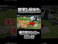 超・非常識なキャンパー #バイク #キャンプ