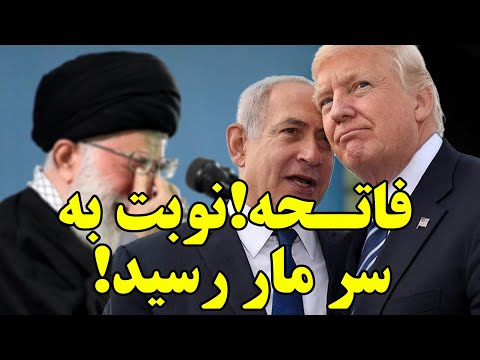 فوری اولین واکنش نتانیاهو بعد از توافق غزه بالاخره نوبت به خامنه ای رسید