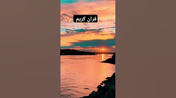 سورة البقرة #سورة_البقرة #آية_الكرسي #القرآن_الكريم