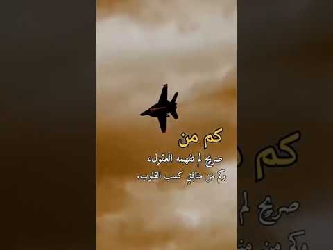 كم من صريح لم تفهمه العقول وكم من منافق ب القلوب ابلور اقتباسات حالات واتس حكمة اقوال