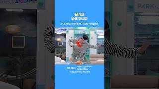 윤가민 바보 아니다