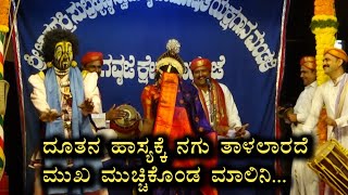 yakshagana - Shri Devi mahatme - 10 - Malini dhootha - nitte - mavvar - pavanje mela |