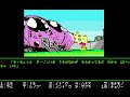 PC88　同人　うる星やつら　クリア