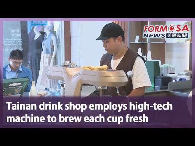 Tainan drink shop employs high-tech machine to brew each cup fresh｜Taiwan News