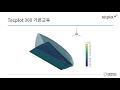 Tecplot 360 기본 교육