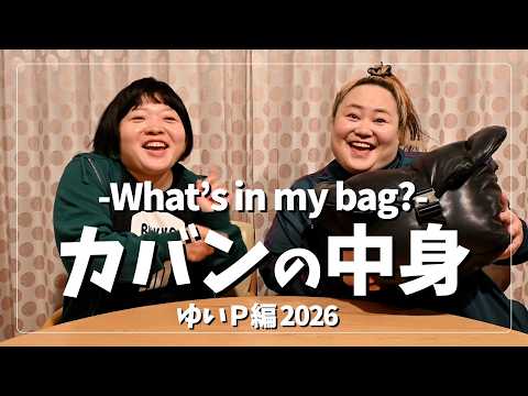 ゆいぴー What's in my bag] I checked and a huge amount of that stuff came