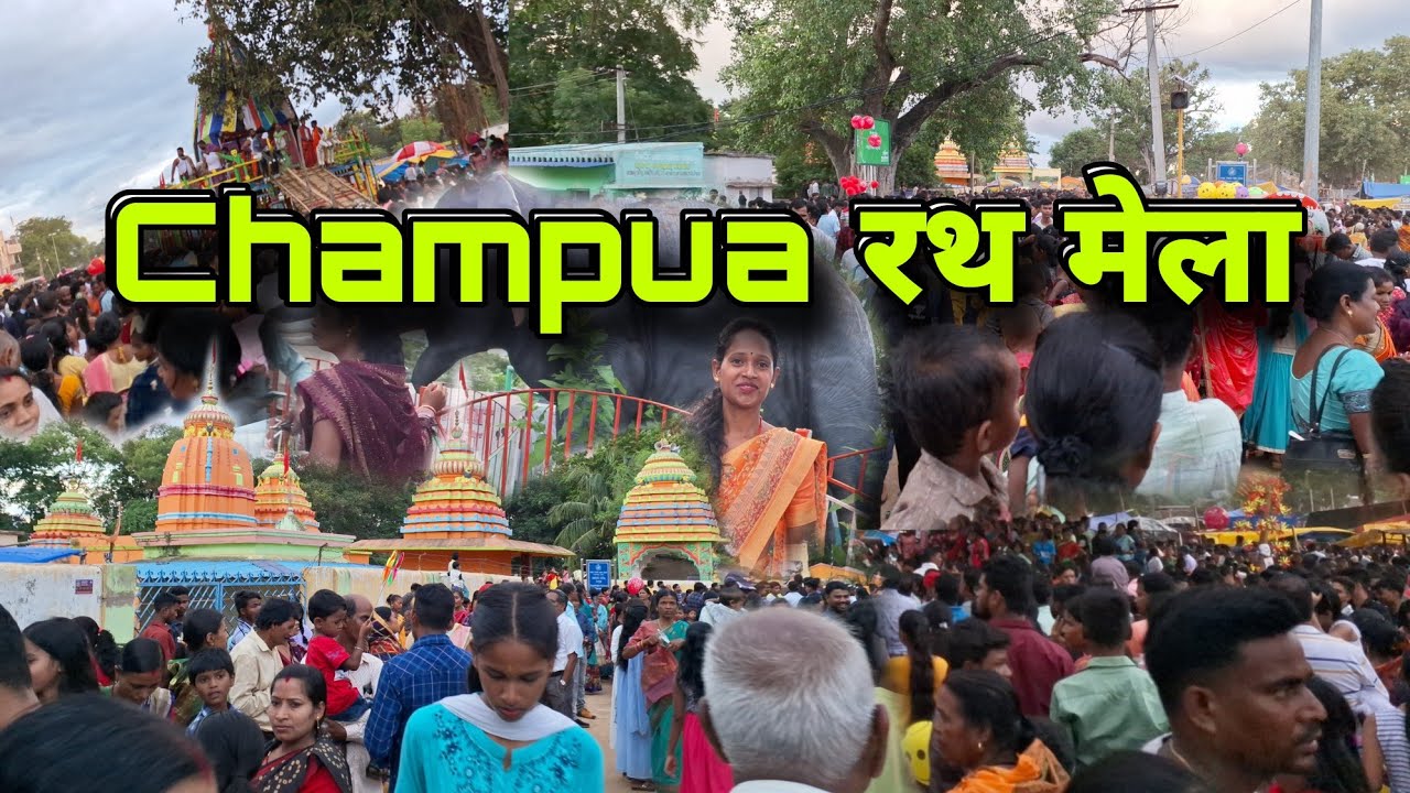 Champua का रथ मेला || Rath mela champua || Champua mela || champua ...