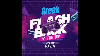 Celebrity Greek FlashBack to the 90's mix 2022 by djL k Net Worth