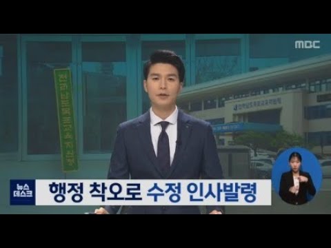 목포MBC 뉴스데스크] &amp;quot;쓰레기,논밭두렁 태우기 하지마세요&amp;quot;/코로나19 동선 공개 늦다 20210223