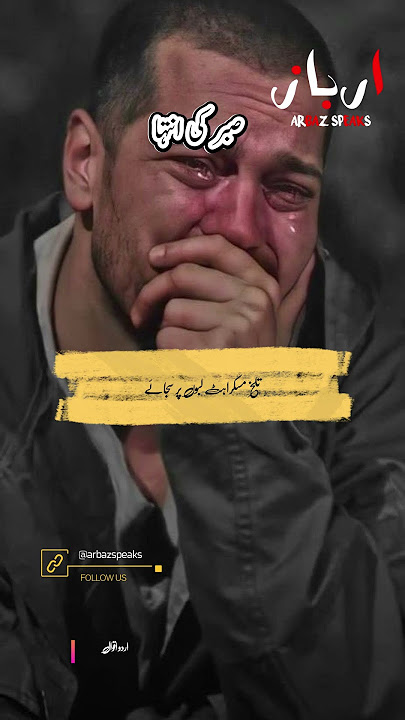 Sabar Ki Inteha #shorts #youtubeshorts #islamicshorts #viral