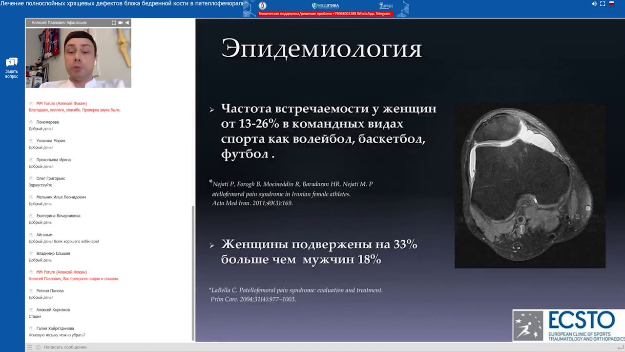 22 апреля 2020 «Лечение полнослойных хрящевых дефектов блока бедренной ...