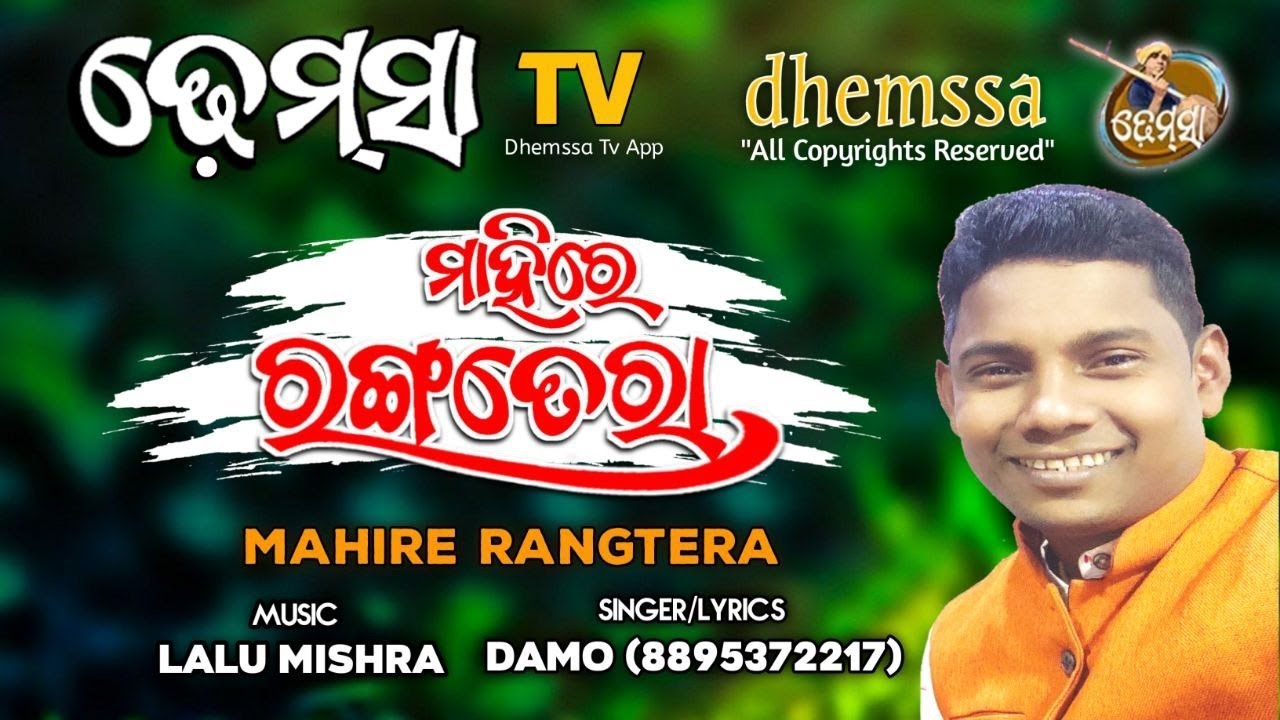 MAHI RE RANG TERA dhemssa tv app