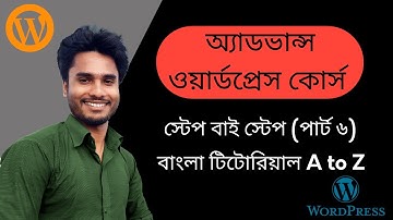 elementor full course bangla (Part6) । full course bangla | elementor website design tutorial