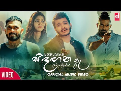 sindagana-ae-(unmada-chithrawi)---hashan-adikari-official-music-video-2018-|-sinhala-new-songs-2018