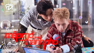 Engsub Ep.1 Mập Mờ Trong Thành Phố Situationship In The City Phim Boys Love 2025