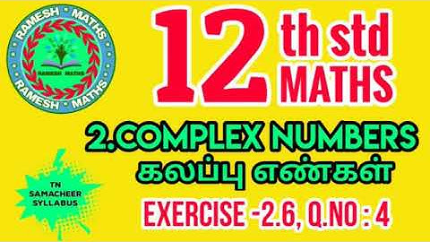 12th maths|chapter 2|Complex numbers|Exercise 2.6,Q.no:4