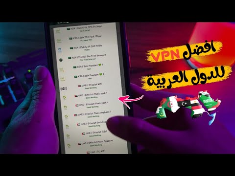 تطبيق  يدعم الدول العربية السعودية الامارات قطر الكويت و جميع دول الخليج