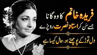 Heart Touching Qawwali ❤️‍🔥 | Farida Khanum Qawwali  | Nusrat Fateh Ali Khan Inspired Qawwali 🎧 | screenshot 4