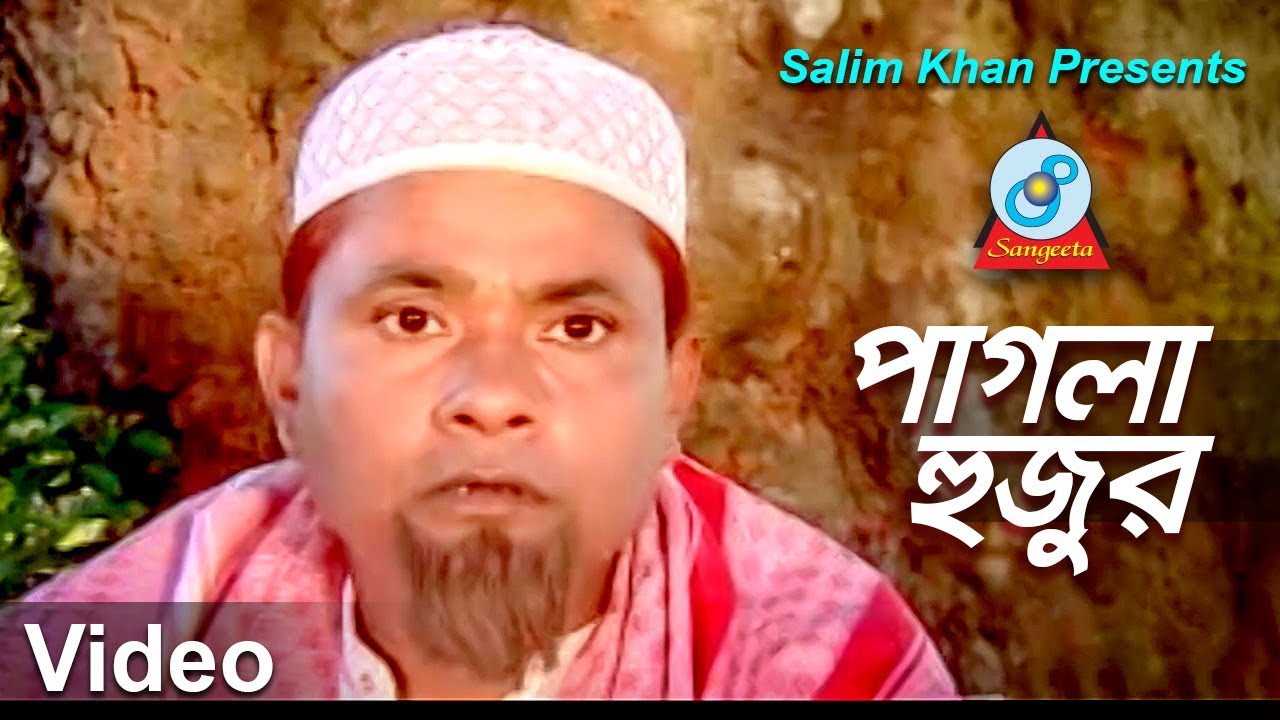 Harun Kisinjar   Pagla Hujur     Bangla Koutuk 2018  Sangeeta