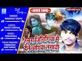 Raman ji yadav ka 2020 new maithili dj song planet music darbhanga