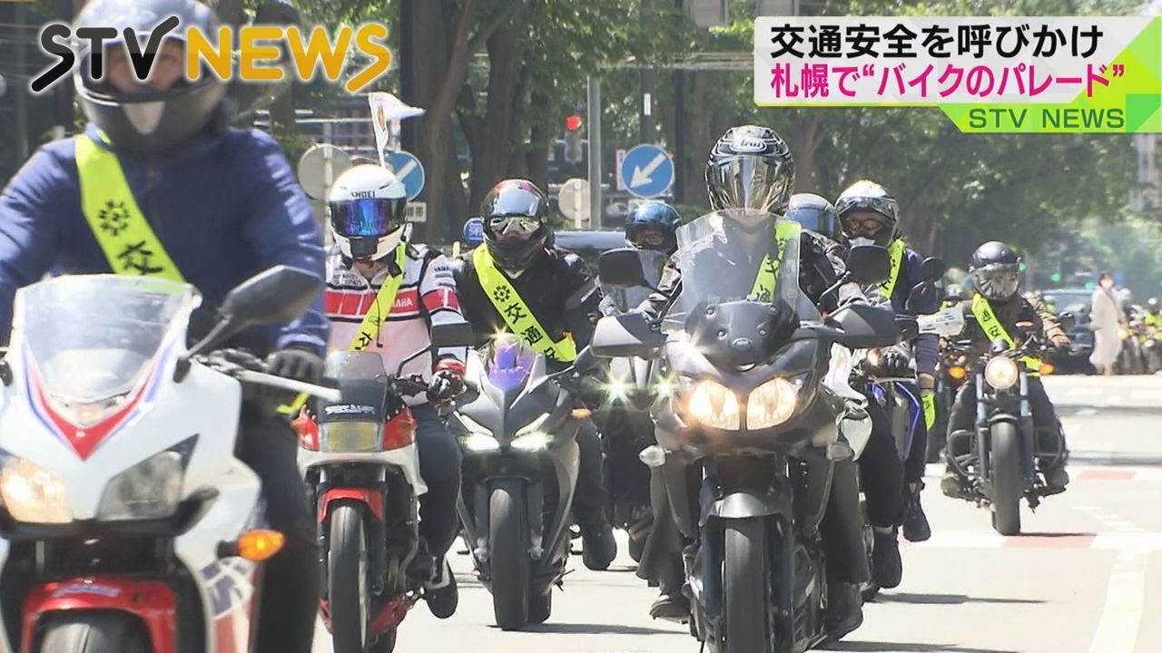 This year marks the 20th anniversary!] Motorcycle parade