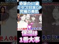 「【奇跡の67歳】ミセス日本グランプリ１位・上野潤子が証明！母の教え『保湿』が生んだ究極の美肌」