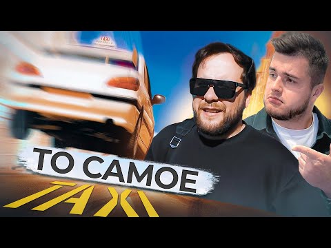 ПЕЖО из фильма ТАКСИ! Построили легенду для Гриши Завозина!