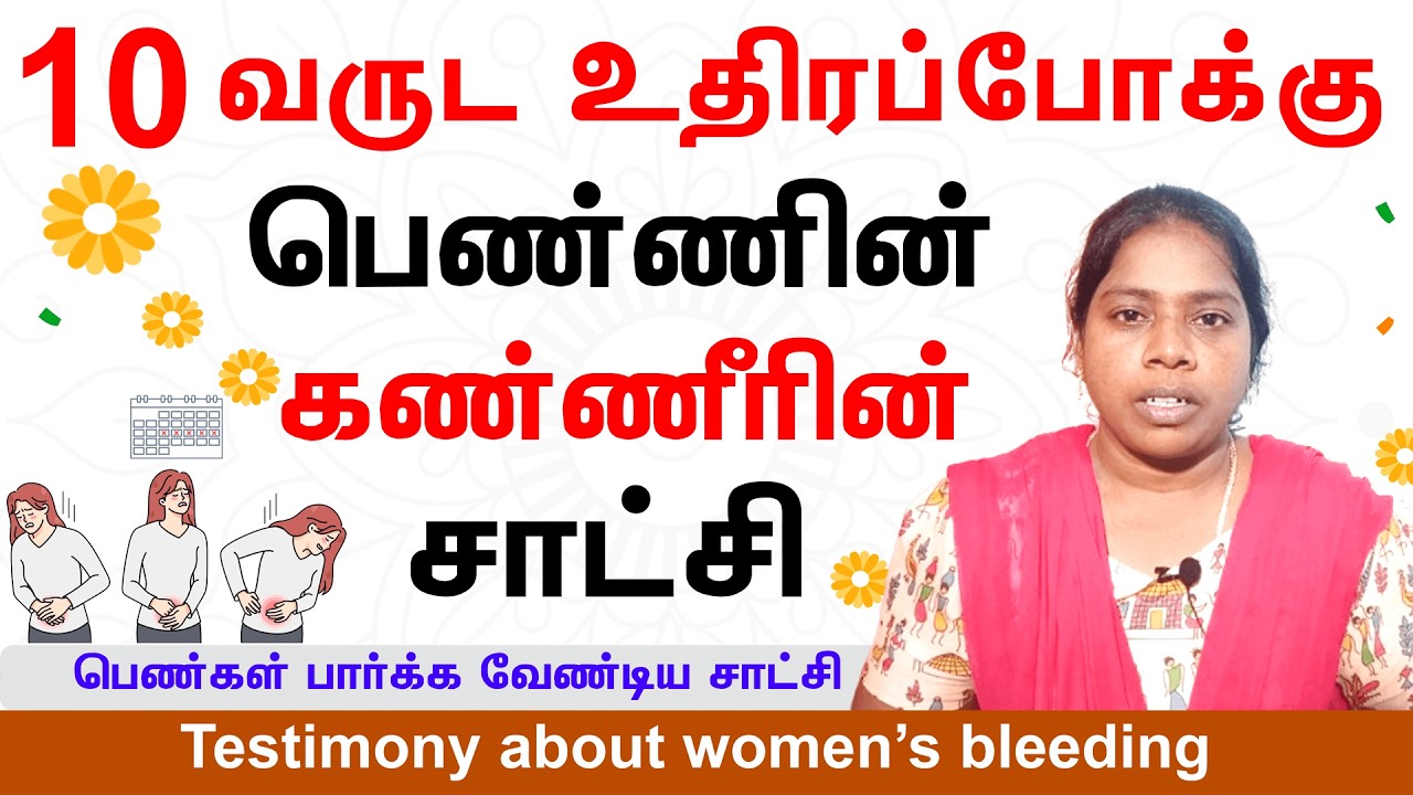Sister Amala James Testimony | பெண்கள் பார்க்க வேண்டிய உண்மையின் சாட்சி | Christ Calling TV