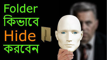 How to Hide Folder in Computer in Bengali l কিভাবে ফোল্ডার হাইড করবেন কম্পিউটারে