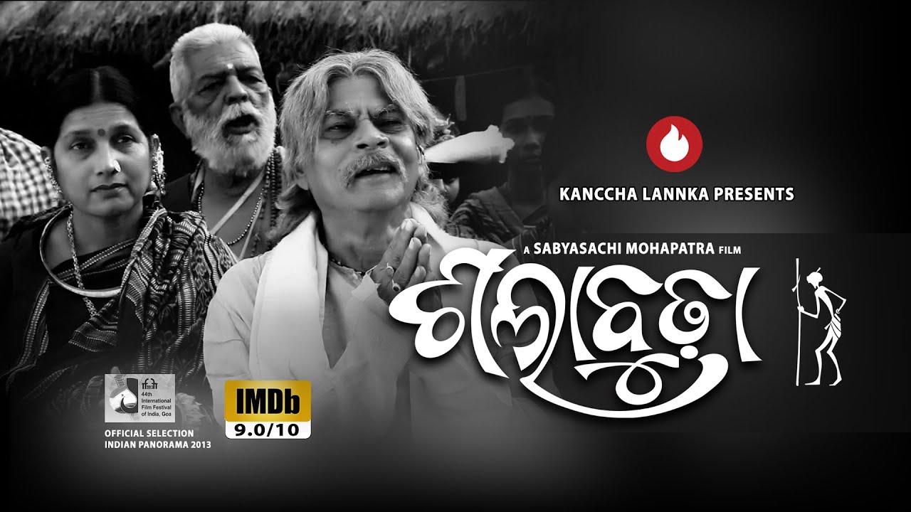 Sala Budha A Soul Stirring Art Movie  Journey Through the Soul of Western Odisha  Must Watch