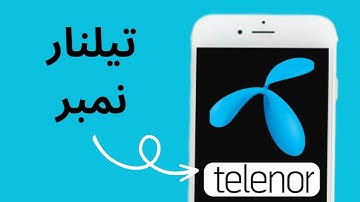 how to check telenor sim number | how to check telenor number | telenor sim number check,