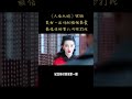 美女一出场就被最爱的人开枪打死 Shorts 徐璐 陆毅 天衣无缝 Spyhunter China Zone剧乐部 美女一出场就被最爱的人开枪打死 Shorts 徐璐 陆毅 天衣无缝 Spyhunter China Zone剧乐部