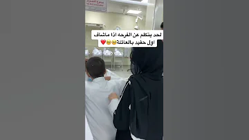 أول حفيد في العائلة 