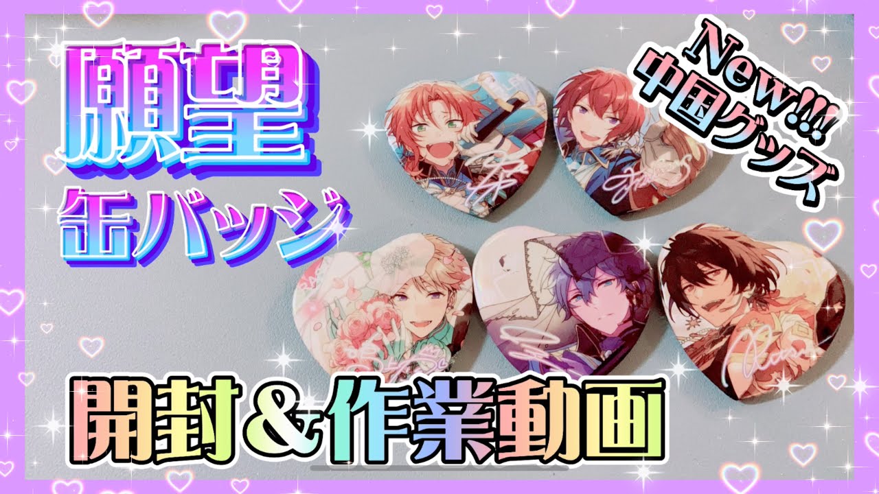朱桜司 缶バッジ セット 願望缶 3周年感謝祭 まるかく 朱桜司 缶バッジ セット 願望缶 3周年感謝祭 まるかく 朱桜