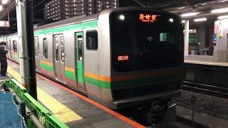 E231系1000番台ヤマU14編成+コツK-06編成赤羽発車
