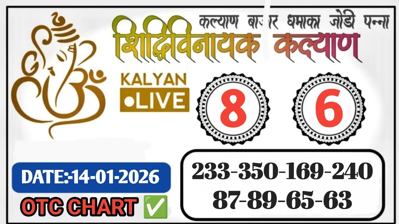 KALYAN TODAY FIX OTC CHALLENGE CHART 14/01/2026 FIX OPEN JODI PANNA FREE 