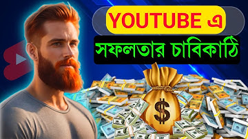 আমি YouTube এ ব্যর্থ ছিলাম | 2 Minute Content Creation Guide | Nabila K