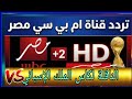شاهد مباراة نادي برشلونة وراسينغ كأس الملك الاسباني على قناة Mbc مصر الثانية بث مباشر 