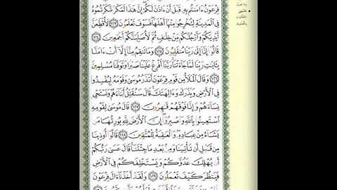 سورة الأعراف (007) الصفحة 165( Al-A'raf - Page 165)
